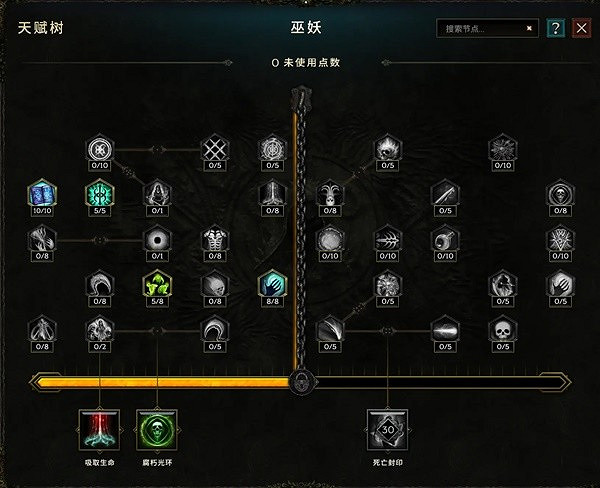 《最後紀元》酸蝕術士BD圖文攻略