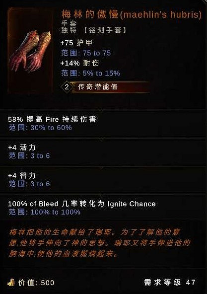 《最後紀元》刀刃舞者武器推薦