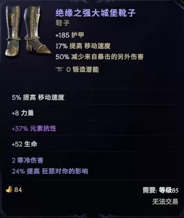 《最後紀元》虛空騎士撕裂高傷BD推薦攻略 《最後紀元》虛空騎士撕裂高傷BD推薦攻略