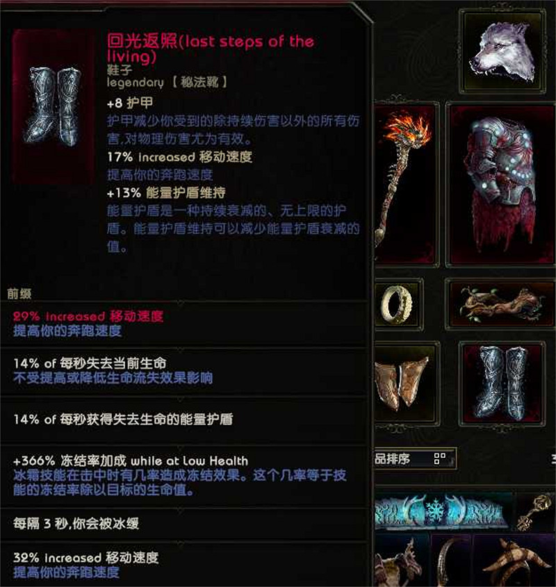 《最後紀元》德魯伊低血震地熊bd攻略 《最後紀元》德魯伊低血震地熊bd攻略