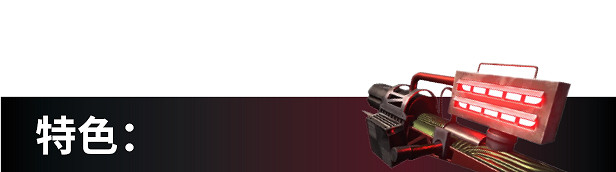 第一人稱合作打殭屍遊戲《地獄缺口：維加斯》現已推出搶先體驗