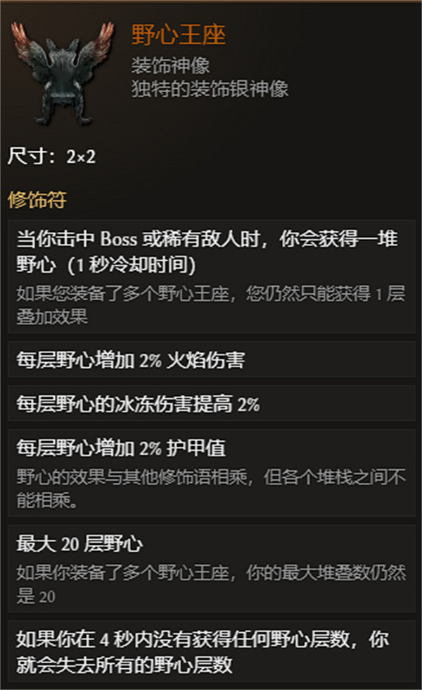 《最後紀元》刀刃舞者點燃dot流BD圖文攻略 《最後紀元》刀刃舞者點燃dot流BD圖文攻略