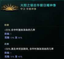 《最後紀元》奶騎治愈之手BD推薦攻略 《最後紀元》奶騎治愈之手BD推薦攻略