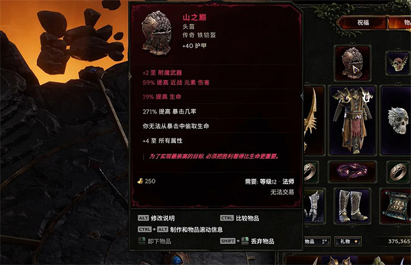 《最後紀元》隕石法裝備選擇 《最後紀元》隕石法裝備選擇