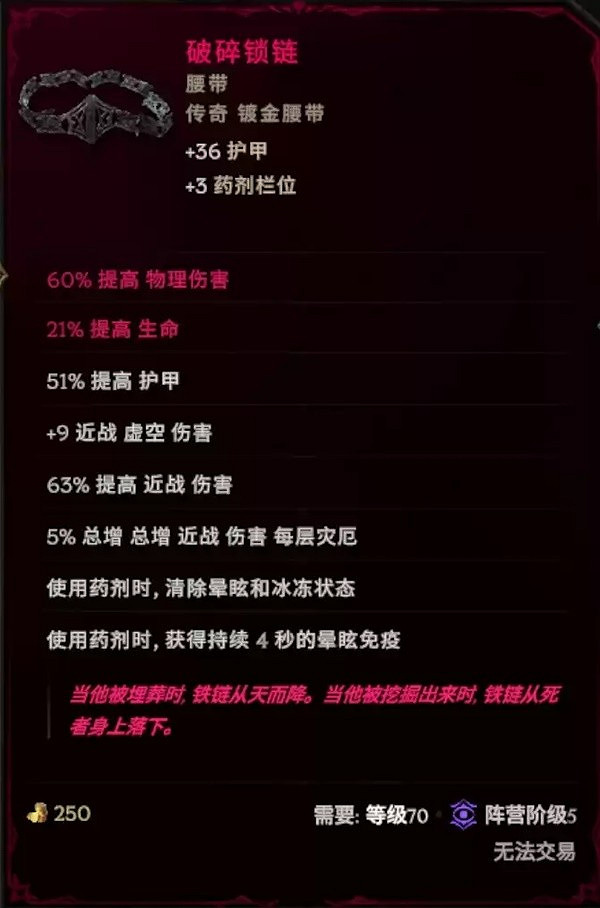 《最後紀元》虛空騎士撕裂高傷BD推薦攻略 《最後紀元》虛空騎士撕裂高傷BD推薦攻略