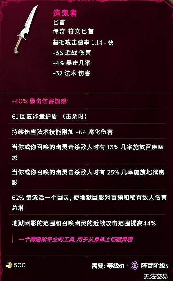 《最後紀元》冥府裂縫術士BD推薦攻略 《最後紀元》冥府裂縫術士BD推薦攻略