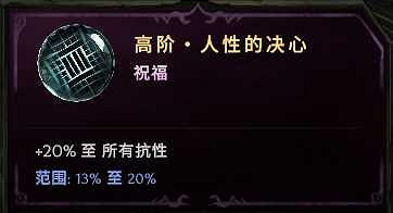 《最後紀元》元素新星電火花BD推薦攻略