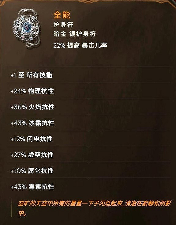 《最後紀元》冥府裂縫術士BD推薦攻略 《最後紀元》冥府裂縫術士BD推薦攻略