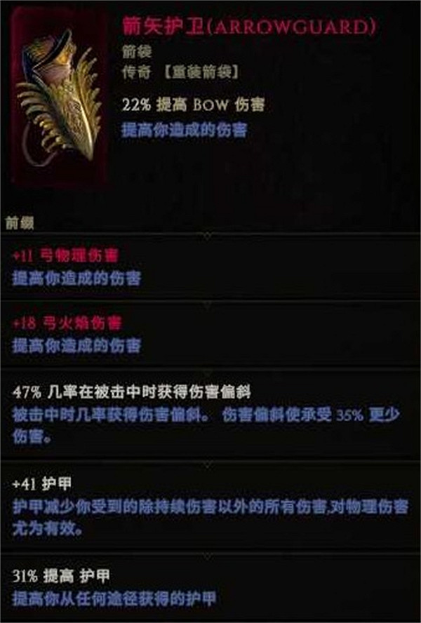 《最後紀元》神射毒箭雨BD圖文攻略 《最後紀元》神射毒箭雨BD圖文攻略