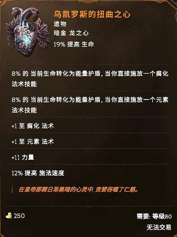 《最後紀元》冥府裂縫術士BD推薦攻略 《最後紀元》冥府裂縫術士BD推薦攻略