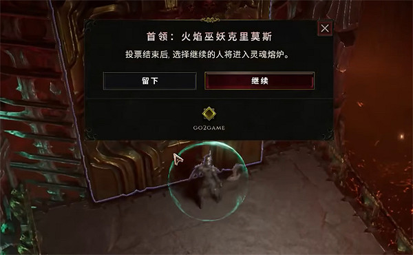 《最後紀元》魂火堡壘過關方法