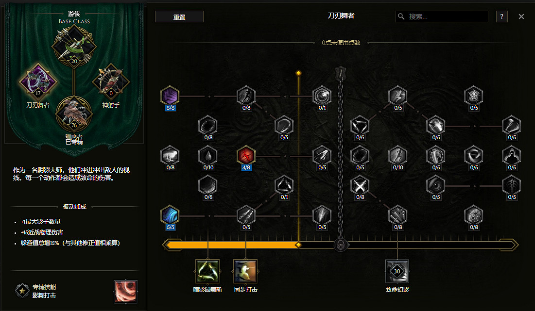 《最後紀元》馴鷹師出血核彈BD推薦攻略