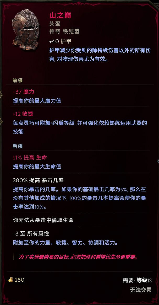 《最後紀元》神射手百敏爆炸弩炮陷BD介紹 《最後紀元》神射手百敏爆炸弩炮陷BD介紹