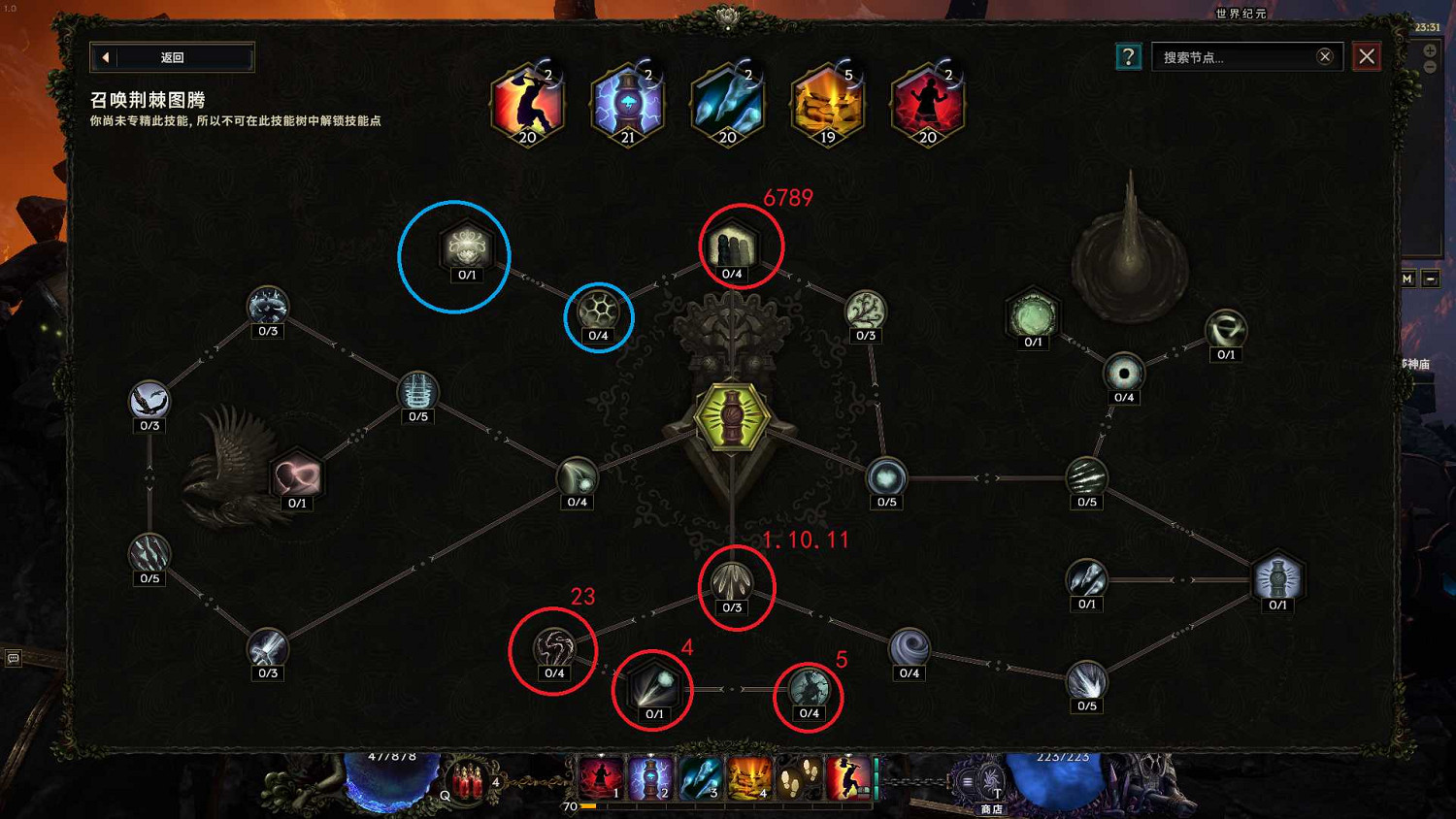 《最後紀元》雪崩跑酷薩滿BD推薦圖文攻略 《最後紀元》雪崩跑酷薩滿BD推薦圖文攻略