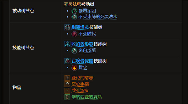 《最後紀元》召喚骷髏強度介紹 《最後紀元》召喚骷髏強度介紹