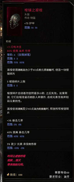 《最後紀元》符文大師電衝電火花BD攻略 《最後紀元》符文大師電衝電火花BD攻略