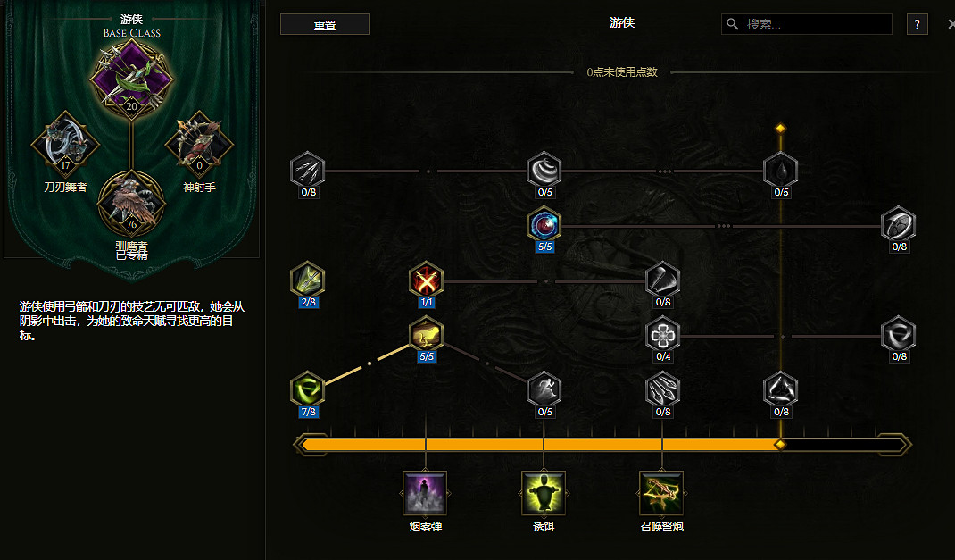 《最後紀元》馴鷹師出血核彈BD推薦攻略