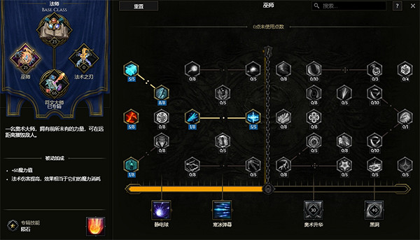 《最後紀元》五連發直傷冰爪BD攻略