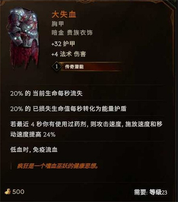 《最後紀元》聖騎士近戰引導治愈之手BD圖文攻略 《最後紀元》聖騎士近戰引導治愈之手BD圖文攻略