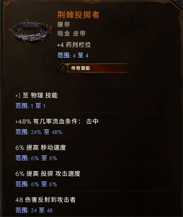 《最後紀元》死靈法師千萬護盾BUG配裝一覽