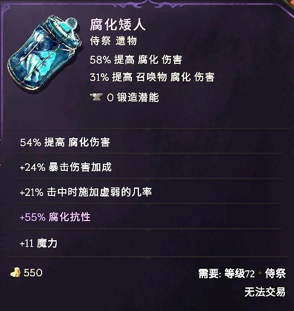 《最後紀元》冥府裂縫術士BD推薦攻略 《最後紀元》冥府裂縫術士BD推薦攻略