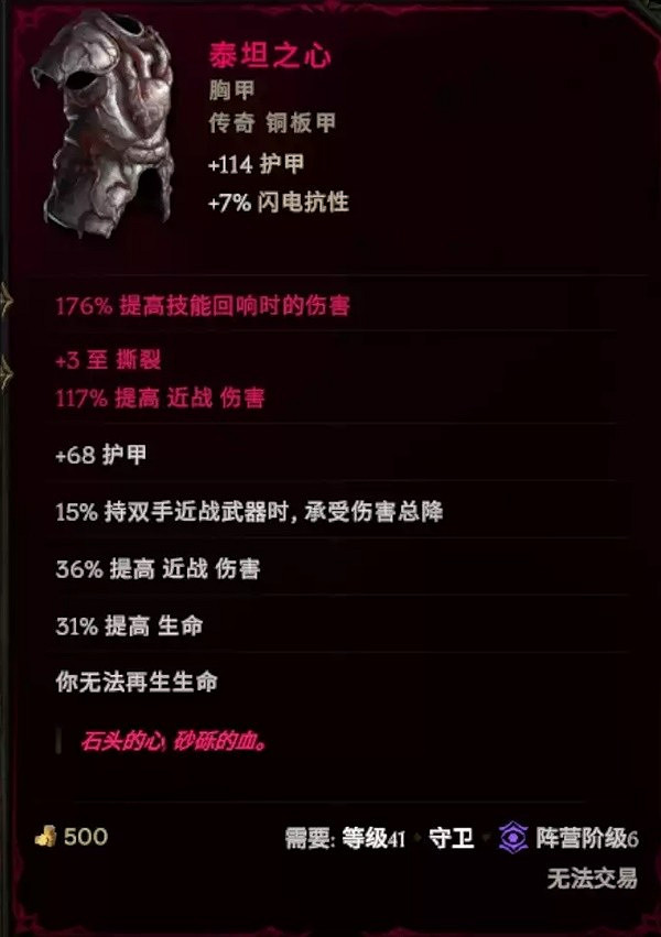 《最後紀元》虛空騎士撕裂高傷BD推薦攻略 《最後紀元》虛空騎士撕裂高傷BD推薦攻略