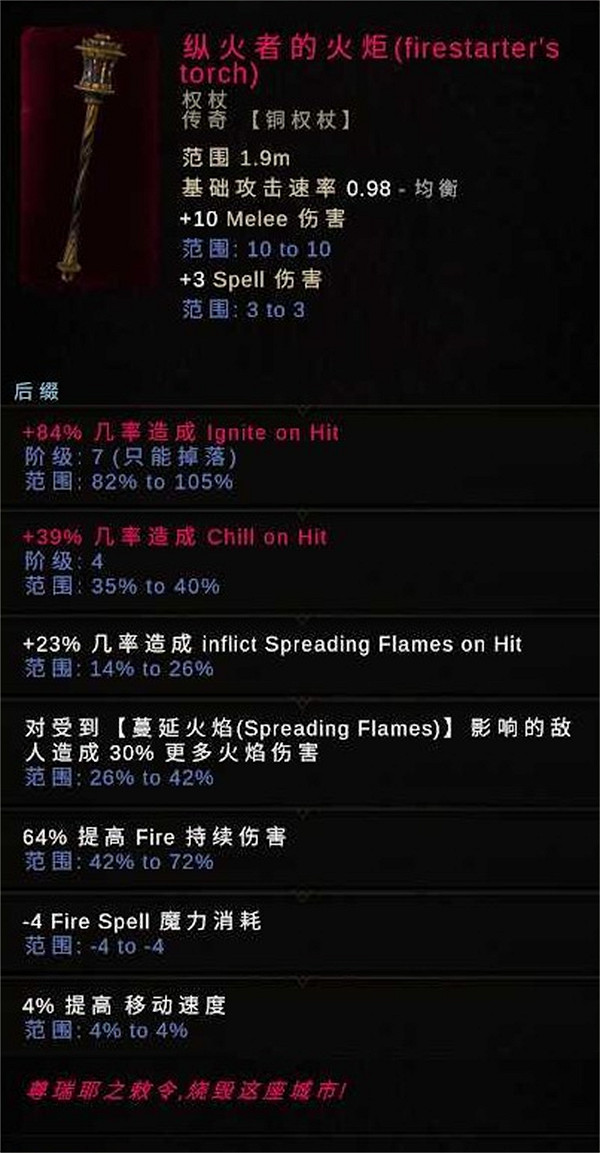 《最後紀元》刀刃舞者點燃dot流BD圖文攻略 《最後紀元》刀刃舞者點燃dot流BD圖文攻略