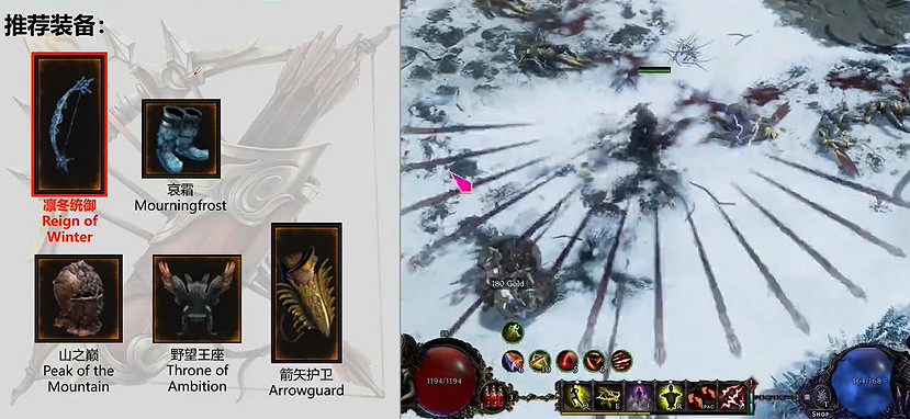 《最後紀元》神射冰弓BD攻略