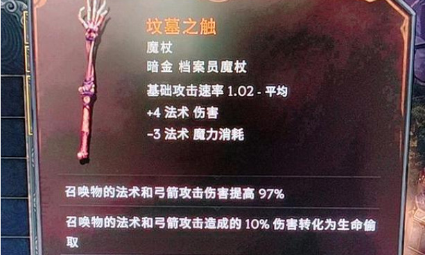 《最後紀元》隨從傷害提升方法