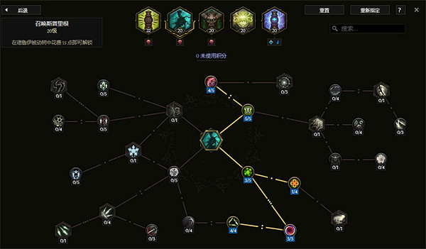 《最後紀元》風暴圖騰薩滿高護盾BD圖文攻略 《最後紀元》風暴圖騰薩滿高護盾BD圖文攻略