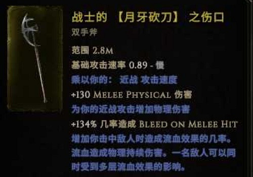 《最後紀元》熔爐衛士流血BD推薦圖文攻略