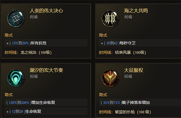 《最後紀元》蝗群德魯伊BD圖文攻略 《最後紀元》蝗群德魯伊BD圖文攻略