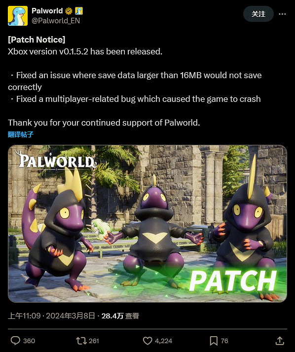 《幻獸帕魯》部分Xbox玩家存檔出錯 現已緊急修復! 《幻獸帕魯》部分Xbox玩家存檔出錯 現已緊急修復!