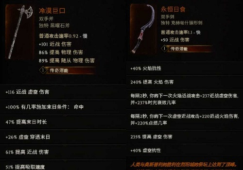 《最後紀元》虛空騎士BD推薦圖文攻略 《最後紀元》虛空騎士BD推薦圖文攻略