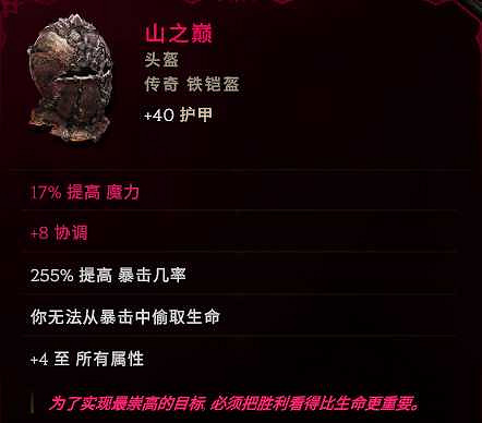 《最後紀元》聖騎士最強流派攻略 《最後紀元》聖騎士最強流派攻略