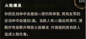《最後紀元》奶騎治愈之手BD推薦攻略 《最後紀元》奶騎治愈之手BD推薦攻略