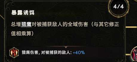 《最後紀元》馴鷹師出血核彈BD推薦攻略 《最後紀元》馴鷹師出血核彈BD推薦攻略
