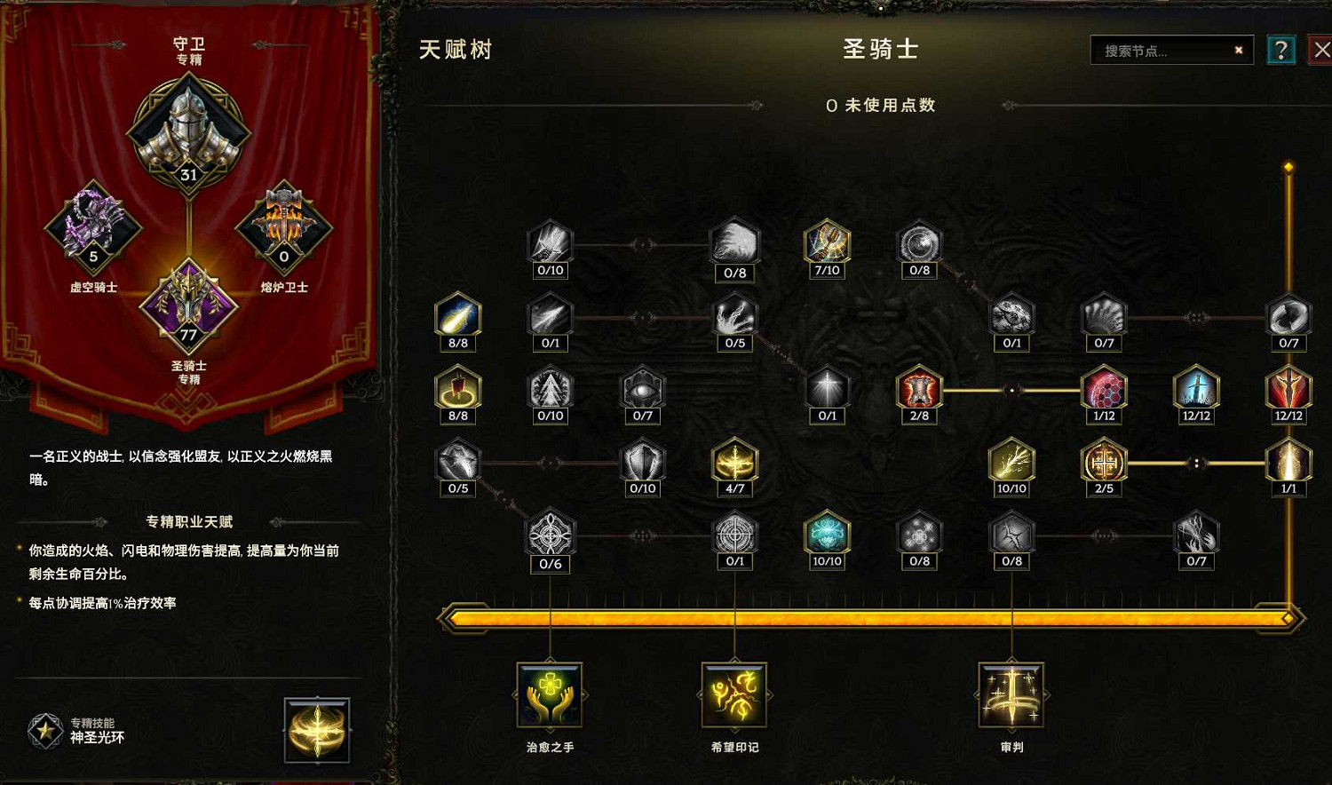 《最後紀元》死靈地獄幽影流BD推薦攻略