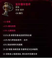 《最後紀元》奶騎治愈之手BD推薦攻略 《最後紀元》奶騎治愈之手BD推薦攻略