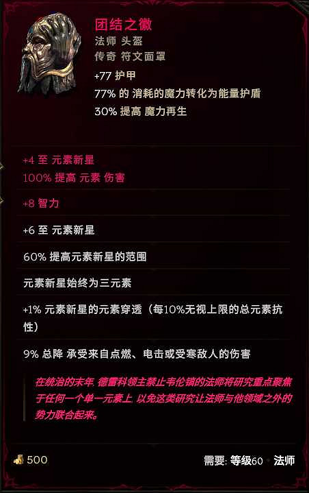 《最後紀元》元素新星電火花BD推薦攻略 《最後紀元》元素新星電火花BD推薦攻略