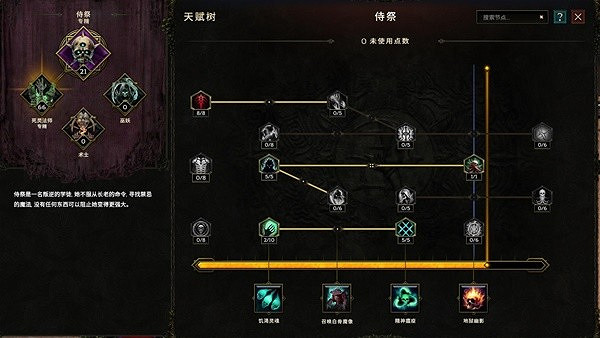 《最後紀元》死騎召喚流BD推薦圖文攻略 《最後紀元》死騎召喚流BD推薦圖文攻略