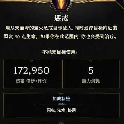 《最後紀元》聖騎士最強流派攻略 《最後紀元》聖騎士最強流派攻略