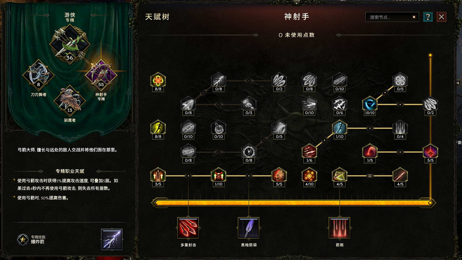 《最後紀元》神射手百敏爆炸弩炮陷BD介紹 《最後紀元》神射手百敏爆炸弩炮陷BD介紹