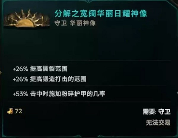 《最後紀元》虛空騎士撕裂高傷BD推薦攻略 《最後紀元》虛空騎士撕裂高傷BD推薦攻略