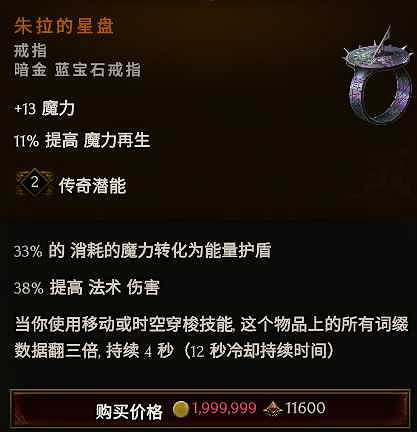 《最後紀元》聖騎士最強流派攻略 《最後紀元》聖騎士最強流派攻略