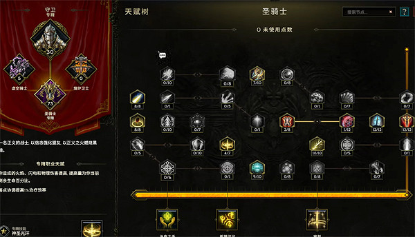 《最後紀元》聖騎士萬盾懲戒BD圖文攻略 《最後紀元》聖騎士萬盾懲戒BD圖文攻略