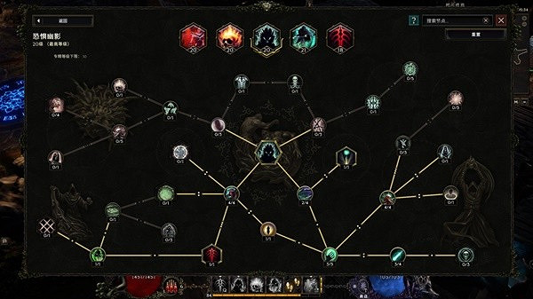 《最後紀元》幽靈領主流BD推薦圖文攻略