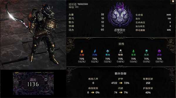 《最後紀元》騎士bd推薦 《最後紀元》騎士bd推薦