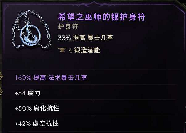 《最後紀元》符文大師元素新星流BD推薦攻略 《最後紀元》符文大師元素新星流BD推薦攻略