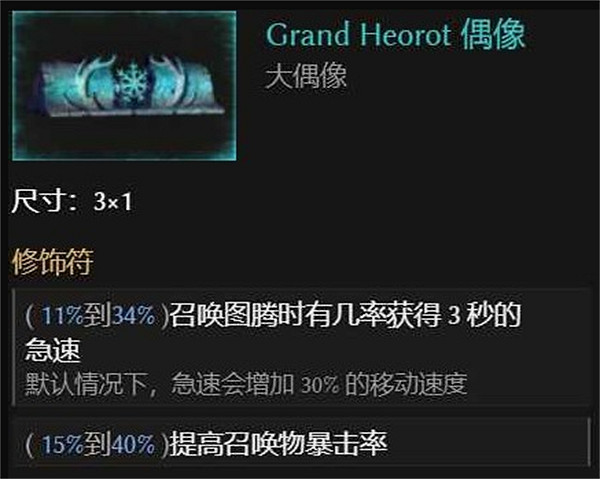 《最後紀元》圖騰樹德BD圖文攻略 《最後紀元》圖騰樹德BD圖文攻略